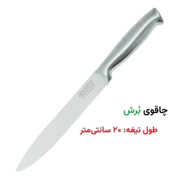 سرویس چاقوی آشپزخانه استون لایف 5 تيکه هپي کيچن