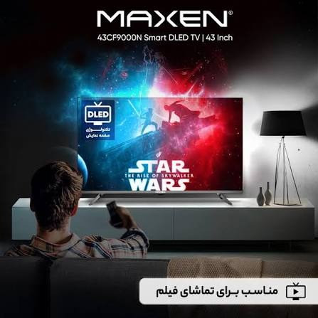 تلویزیون ال ای دی مدل 43FF9100N مکسن