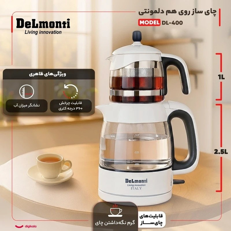 چای ساز پیرکس مدل DL 400 دلمونتي