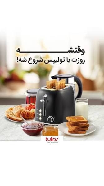 توستر نان مدل A421BT توليپس