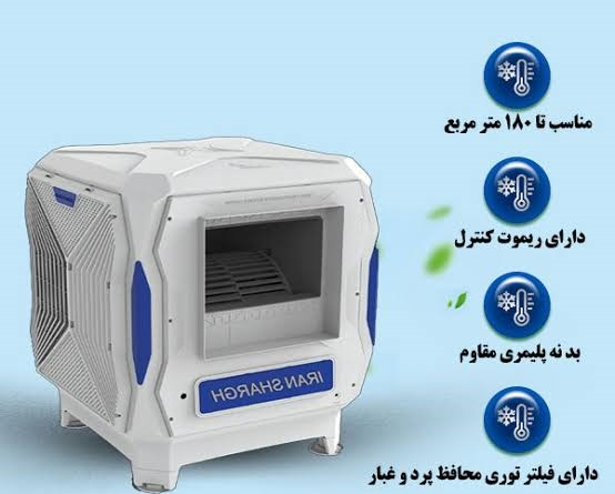 کولر آبي پليمري مدل 8500 SI ايران شرق