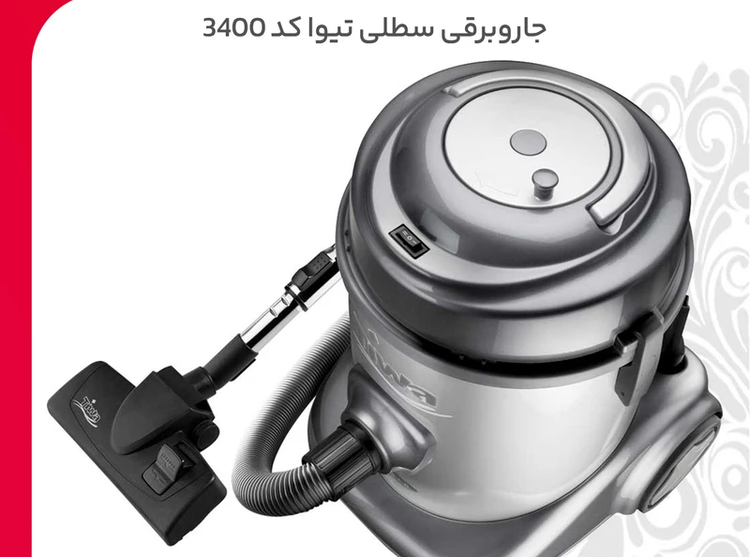 جارو برقی سطلی توربو مدل 3400 تیوا